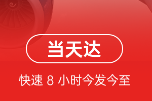 永川大安航空空运航空货运公司【机场