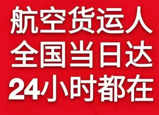 永川大安航空空运货物、航空货运:物流行业各岗位招聘